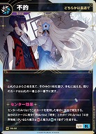 【どちらかは最適で】不的(追奏再録) 【KT/DS/32R】